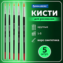 Кисти BRAUBERG, набор 5 шт. (синтетика, круглые № 1, 2, 3, 4, 5), блистер, 200218