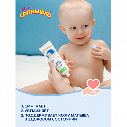 Крем детский гиполаллергенный с экстрактом ромашки 100 мл, МОЕ СОЛНЫШКО, 1567
