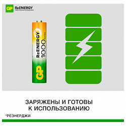 Батарейки аккумуляторные GP ReEnergy Ni-Mh мизинчиковые КОМПЛЕКТ 4 шт., ААА (HR03), 950 mAh, 100AAAHCRGY, 100AAAHCRGY-2C
