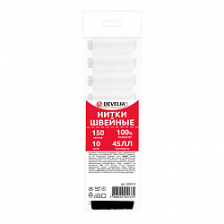 Нитки швейные 45 ЛЛ, 150 м, полиэстер, НАБОР 10 штук, 5 белых / 5 черных, DEVELIA (Девелиа), 609619