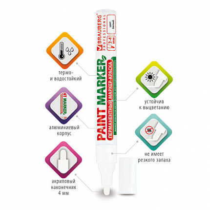 Маркер-краска лаковый (paint marker) 4 мм, БЕЛЫЙ, БЕЗ КСИЛОЛА (без запаха), алюминий, BRAUBERG PROFESSIONAL, 150878