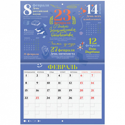Календарь-планер настенный перекидной на 2027 г., 12 листов, 29,5х21,3 см, BRAUBERG, "Праздники", 118445