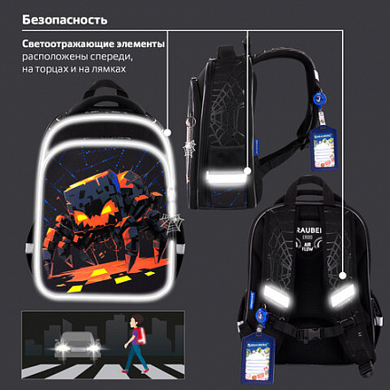 Ранец BRAUBERG QUADRO, 3 отделения, с брелоком, "Огненный паук", 37х28х18 см, 273106