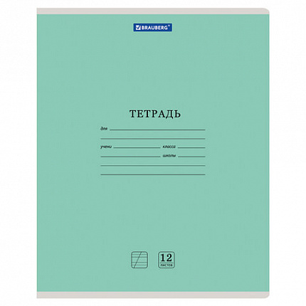 Тетрадь 12 л. BRAUBERG "КЛАССИКА NEW", косая линия, обложка картон, ЗЕЛЕНАЯ, 10568, 105688