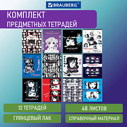 Тетради предметные, КОМПЛЕКТ 12 ПРЕДМЕТОВ, 48 л., глянцевый УФ-лак, BRAUBERG, "ANIME", 404608