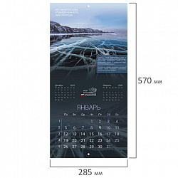 Календарь настенный перекидной 2026 г., BRAUBERG, 12 листов, 28,5х28,5 см, "Природа России", 116926