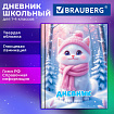Дневник 1-4 класс 48 л., твердый, BRAUBERG, глянцевая ламинация, с подсказом, "Winter Cat", 107589