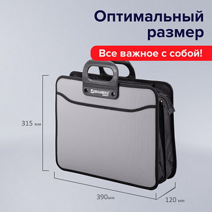 Папка-портфель пластиковая BRAUBERG ПРЕМЬЕР А4 (390х315х120 мм), 3 отделения, фактура "бисер", серая, 223083
