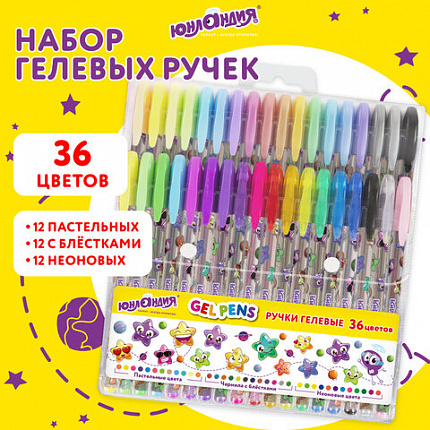 Ручки гелевые ЮНЛАНДИЯ, НАБОР 36 ЦВЕТОВ, узел 1 мм, линия письма 0,5 мм, 144451