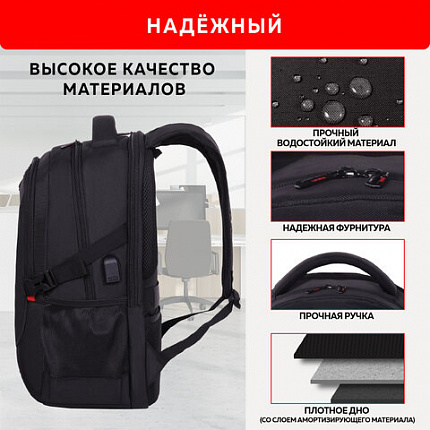 Рюкзак GERMANIUM UPGRADE универсальный, 3 отделения, отделение для ноутбука, USB-порт, "UP-2", черный, 47х33х21 см, 271666