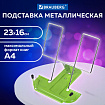 Подставка для книг и учебников BRAUBERG LINE, металлическая, зеленая, европодвес, 237967