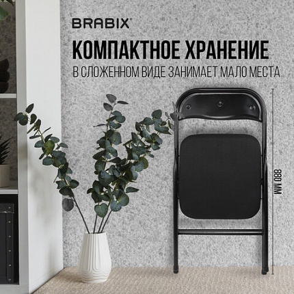 Стул складной BRABIX "Golf CF-007", чёрный каркас, чёрная ткань, гофрокороб, 533025