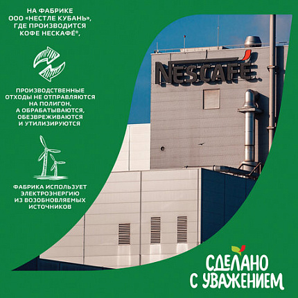 Кофе молотый в растворимом NESCAFE "Gold" 190 г, стеклянная банка, сублимированный, 12135508