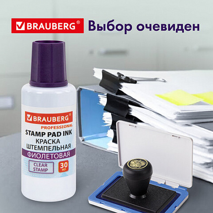 Краска штемпельная BRAUBERG PROFESSIONAL, clear stamp, фиолетовая, 30 мл, на водной основе, 227982
