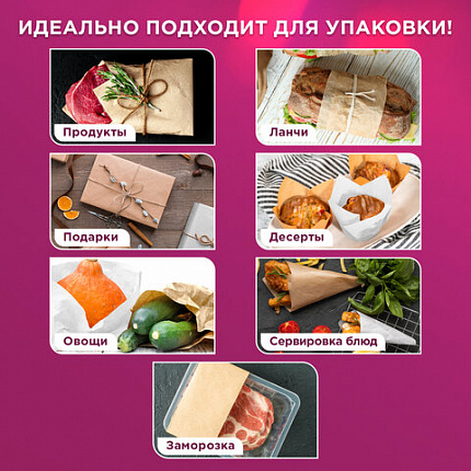 Бумага для выпечки силиконизированная в листах 40 см x 60 см КОМПЛЕКТ 500 штук, цвет коричневый, LAIMA, CH, 609590