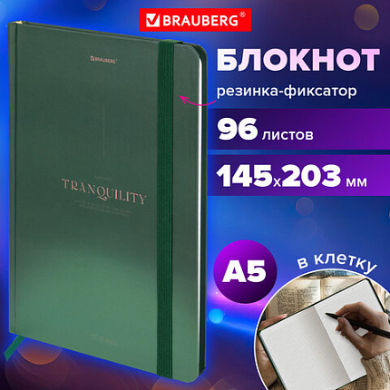 Блокнот с резинкой в клетку 96 л., А5 145х203 мм, твердая обложка, BRAUBERG, "Peaceful", 116326