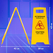 Знак предупреждающий "Осторожно! Мокрый пол!" пластиковый, 62х30 см, LAIMA PROFESSIONAL, 601524