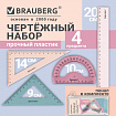 Набор чертежный средний BRAUBERG (линейка 20 см, 2 треугольника, транспортир), кросс-серия МОРАНДИ, 210930