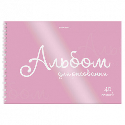Альбом для рисования, пластиковая обложка, А4 40л., гребень, BRAUBERG, 210х297мм, ОДНОТОННЫЕ (4 вида), 107681