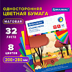 Цветная бумага А4 офсетная, 32 листа 8 цветов, на скобе, BRAUBERG, 200х280 мм, "Роща", 115490