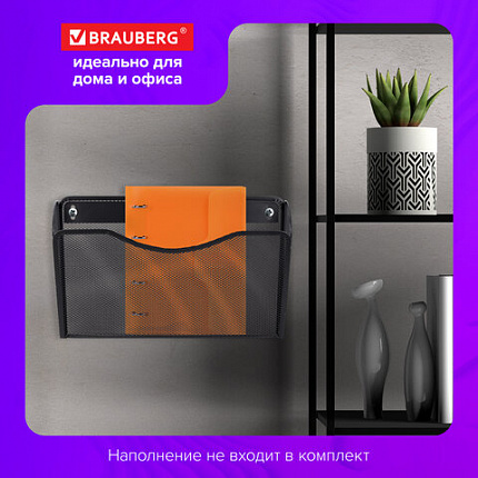 Лотки для бумаг настенные 3 штуки, формат А4, BRAUBERG "Germanium", черные, 237968