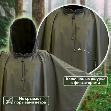 Дождевик-пончо хаки на кнопках многоразовый с ПВХ покрытием и мешком для хранения ГРАНДМАСТЕР, 610882