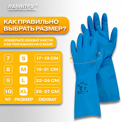 Перчатки нитриловые КЩС, STRONG, химически устойчивые, синие, размер 9-9,5, L (большой), RABBITEX (РАББИТЕКС), 700908