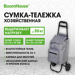 Сумка-тележка хозяйственная 92x35x28 см, объем 34 л, до 30 кг, Оксфорд 300D, серая, BOOMHOUSE (БУМХАУС), 701416