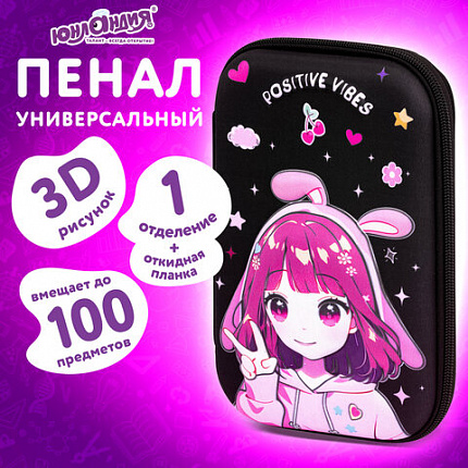 Пенал ЮНЛАНДИЯ большой, 1 отделение, 1 откидная планка, карман, полиэстер/EVA, 22х15х5 см, "Anime sign", 273194