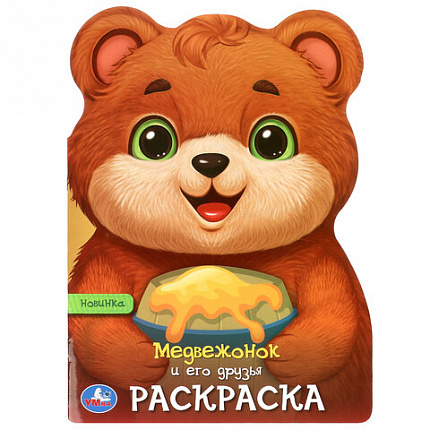 Книжка-раскраска с вырубкой в виде персонажа, "ЛИЦЕНЗИОННЫЕ СЮЖЕТЫ", ассорти, 210х285 мм, 16 страниц, УМКА