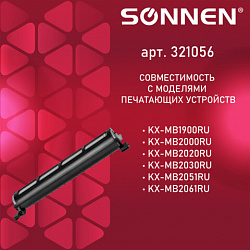 Тонер-картридж SONNEN (SP-KXFAT411A) для PANASONIC KX-MB1900/2000/2020/2030, ВЫСШЕЕ КАЧЕСТВО, ресурс 2000 стр., 321056