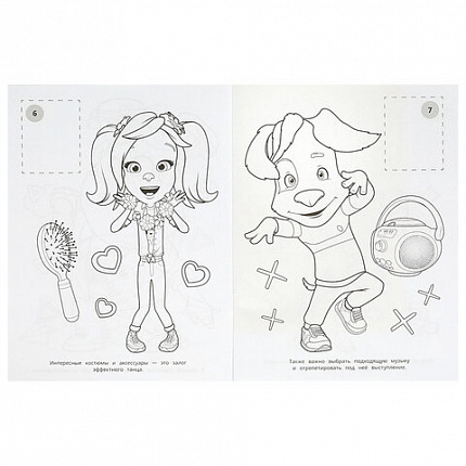 Раскраска с наклейками, АССОРТИ, А4, 214х290 мм, 16 стр., 16 наклеек, УМКА