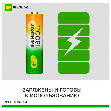 Батарейки аккумуляторные GP ReEnergy Ni-Mh пальчиковые КОМПЛЕКТ 2 шт., AA (HR6), 1800 mAh, 180AAHCRGY, 180AAHCRGY-2CRC