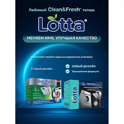 Таблетки для очистки стиральных и посудомоечных машин 30 шт., LOTTA, Cd1m30