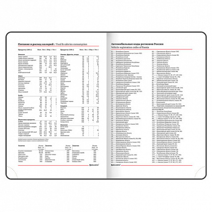 Ежедневник недатированный А5 138x213 мм BRAUBERG "Finest" под кожу, резинка, 136 л., бежевый, 111871