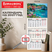 Календарь квартальный 2027г, 3 блока 3 гребня, бегунок, мелованная бумага, BRAUBERG, "Море", 118275