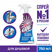Чистящее средство 750 мл CILLIT BANG (Силлит Бэнг) "Мегаблеск и защита", универсал, распылитель, 3083474