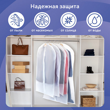 Чехлы для хранения одежды на молнии, КОМПЛЕКТ 4 шт. + 1 в подарок, SHAMAANI (ШАМААНИ), 609597