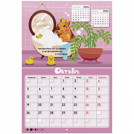 Календарь-планер настенный перекидной на 2026г, 12 листов, 30х21,3см, Советы капибары, BRAUBERG, 116953