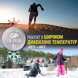Батарейка литиевая GP Lithium CR2430 "таблетка, дисковая, кнопочная" 1 шт., блистер, CR2430-8C1