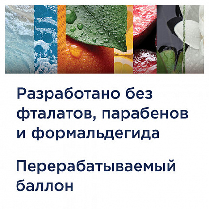 Освежитель воздуха аэрозольный 300 мл, GLADE "Морской"