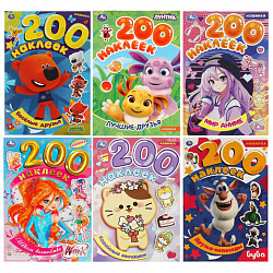 Альбом наклеек 200 наклеек, АССОРТИ, 200х290 мм., УМКА