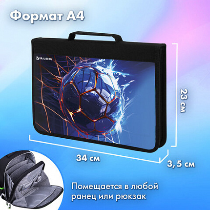 Папка на молнии BRAUBERG А4 с ручкой, с органайзером, 1 отделение, "Забей гол!", 273385