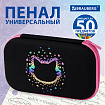 Пенал BRAUBERG SHINY, 1 отделение, 1 откидная планка, ЭВА, 22х13х4 см, "Милая мордочка", 273516