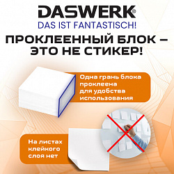 Блок для записей проклеенный 9х9х5 см, ПЛОТНОСТЬ 100 г/м2, БЕЛИЗНА 100%, DASWERK (ДАСВЕРК), 118938