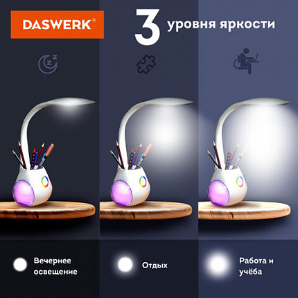Настольная лампа светильник с органайзером и Bluetooth колонкой, LED, 6 Вт, белый, DASWERK, 238328
