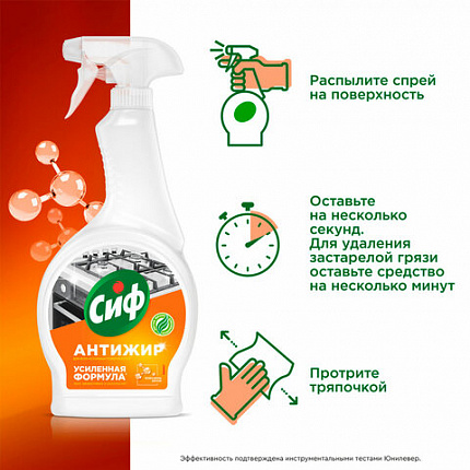 Средство для чистки плит, духовок, грилей от жира и нагара 500 мл, СИФ Антижир "Цитрус"