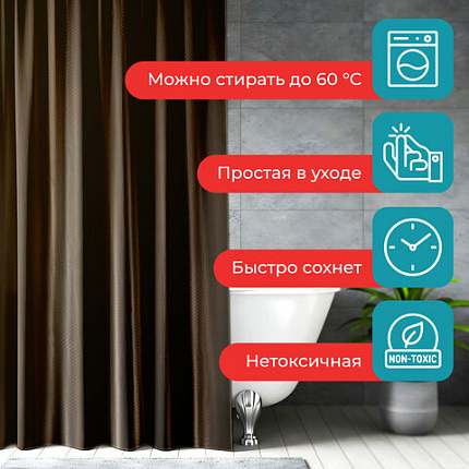 Шторка для ванной ПОЛИЭСТЕР, 180х180 см, кольца в комплекте, КОРИЧНЕВЫЙ БРИЛЛИАНТ, PRIMILA (ПРИМИЛА), 700091