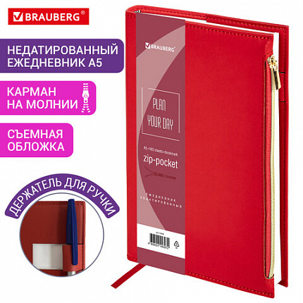 Ежедневник недатированный А5 145х220 мм, BRAUBERG "Zipline" под кожу, карман-молния, 160 л., красный, 116248