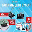 Зажимы для бумаг ПОВЫШЕННОЙ ВМЕСТИМОСТИ STAFF ECO, КОМПЛЕКТ 12шт, 75 мм, на 340 л., черные, картонная коробка, 274043